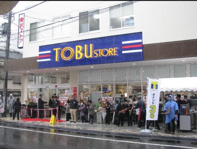 スーパー　東武ストア（スーパー）まで700m