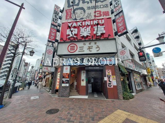 飲食店　焼肉 安楽亭 池袋北口店（飲食店）まで184m