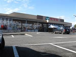 スーパー　エコス　元八王子店（スーパー）まで1184m