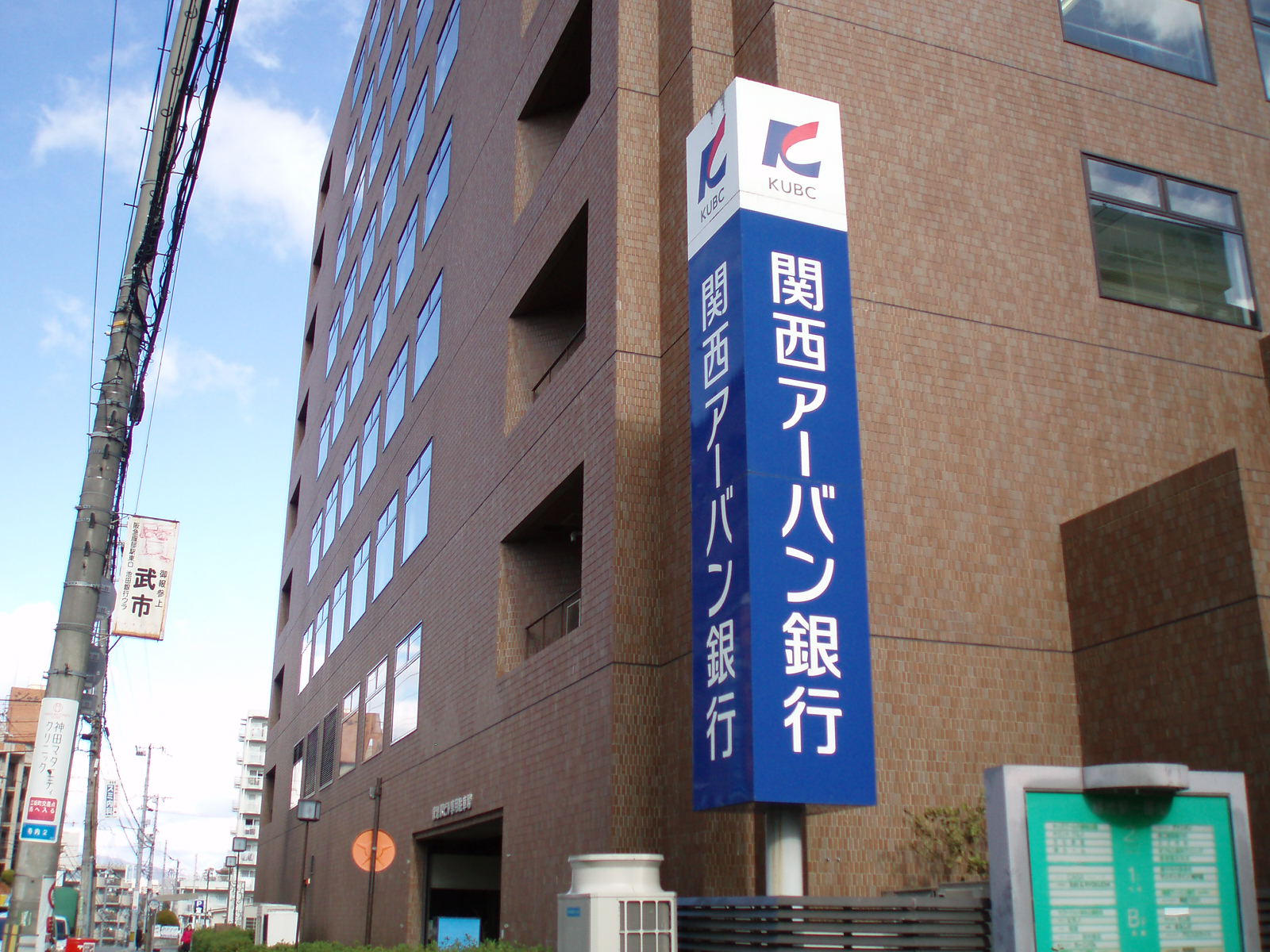 銀行　関西みらい銀行 緑地公園支店（銀行）まで1253m