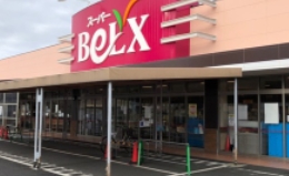 スーパー　ベルクス墨田店（スーパー）まで836m