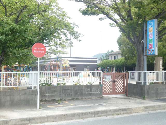 幼稚園・保育園　光明幼稚園（幼稚園・保育園）まで1379m