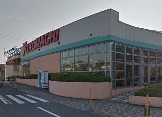 スーパー　よこまちストア新井田店（スーパー）まで1300m