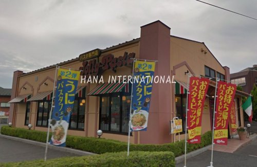 飲食店　ジョリーパスタ（飲食店）まで348m