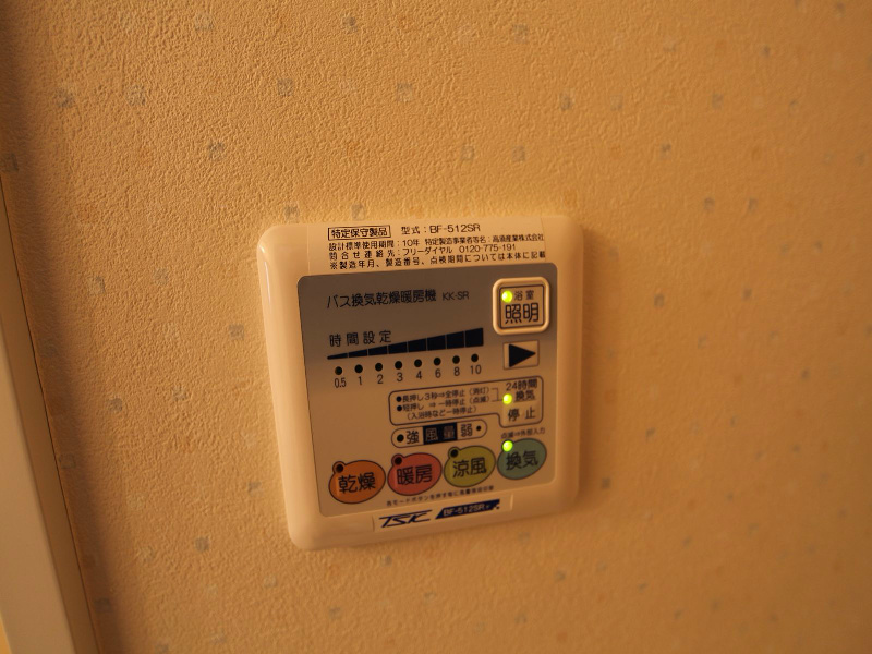 その他設備　浴室暖房乾燥機付　24時間換気機能付バスルーム