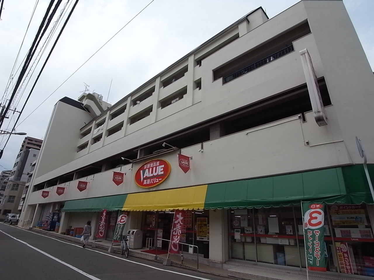 スーパー　イーマート高砂バリュー（スーパー）まで512m