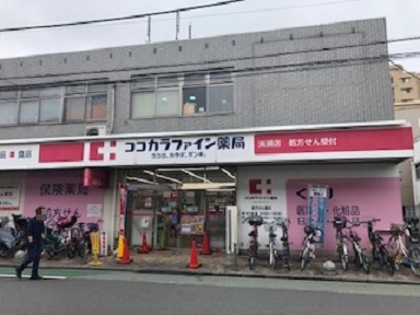ドラックストア　ココカラファイン　清瀬店（ドラッグストア）まで900m