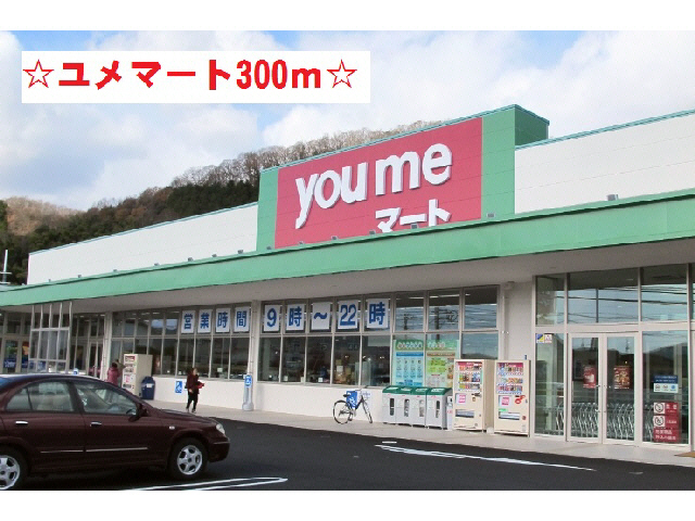 その他　周辺環境