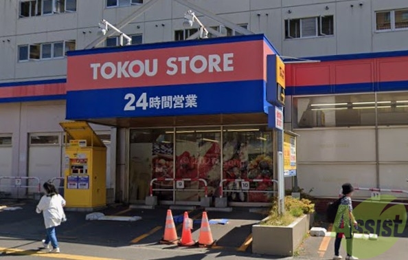 スーパー　東光ストア白石ターミナル店（スーパー）まで589m