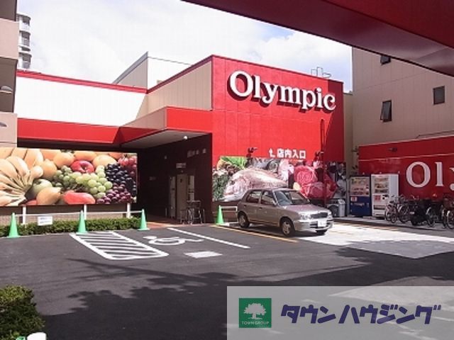 スーパー　Olympic西尾久店（スーパー）まで560m