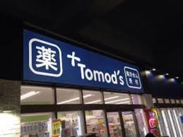 ドラックストア　トモズ高田馬場店（ドラッグストア）まで203m