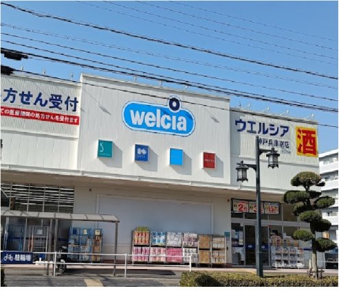 ドラックストア　ウエルシア神戸兵庫南店（ドラッグストア）まで249m