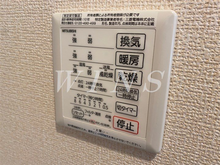 その他設備