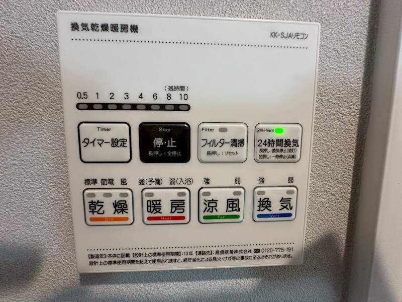 その他設備