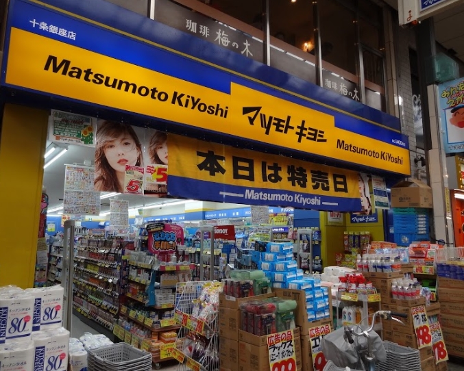 ドラックストア　マツモトキヨシ十条銀座店（ドラッグストア）まで628m