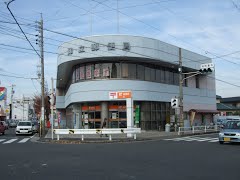 郵便局　知立郵便局（郵便局）まで1800m
