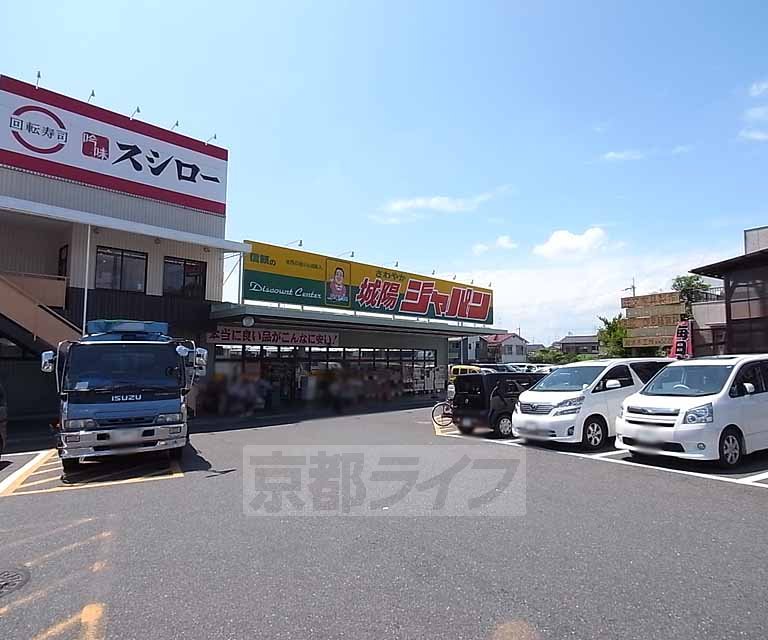 ドラックストア　ジャパン 城陽店（ドラッグストア）まで495m
