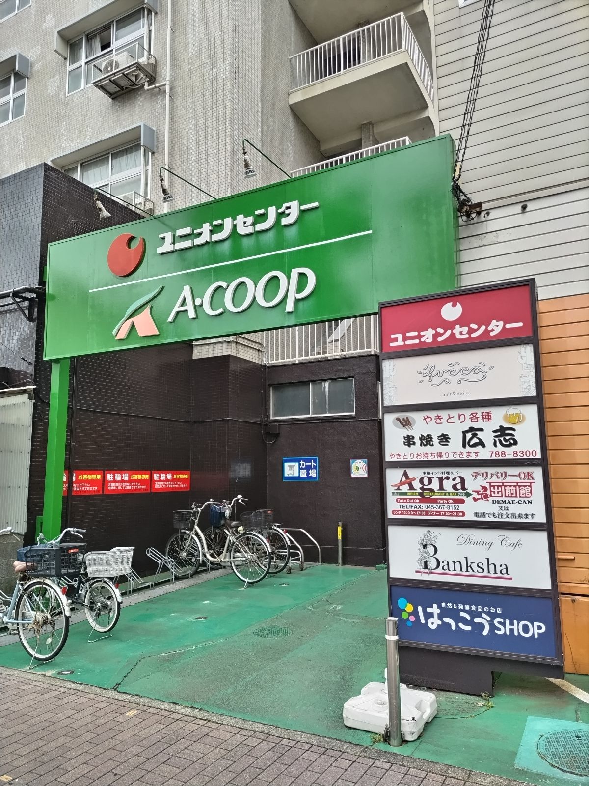 スーパー　A・コープ金沢店（スーパー）まで700m