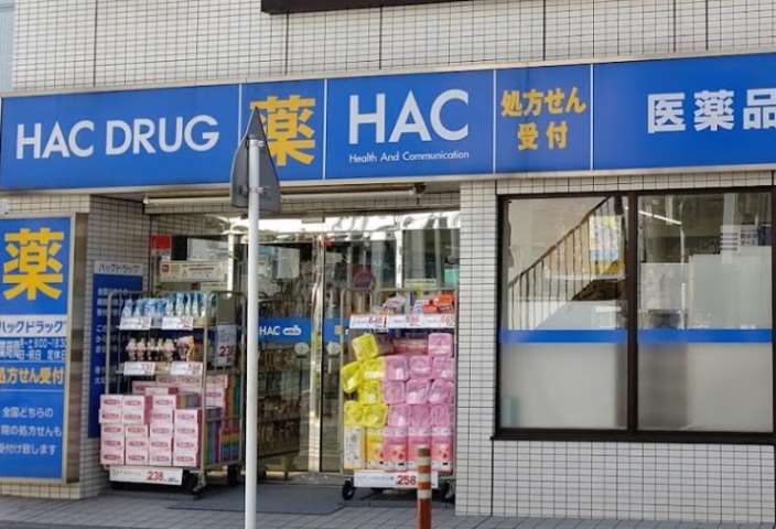 ドラックストア　ハックドラッグ汐入店（ドラッグストア）まで300m