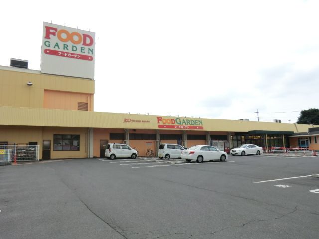 スーパー　FOOD　GARDEN与野本町駅店（スーパー）まで645m