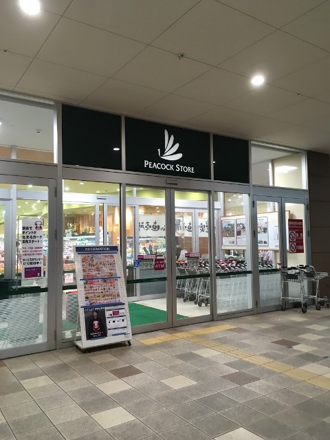 スーパー　ピーコックストア 狩場台店（スーパー）まで840m