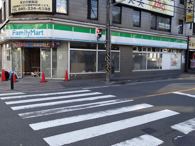 コンビニ　ファミリーマート 横浜天王町店（コンビニ）まで286m