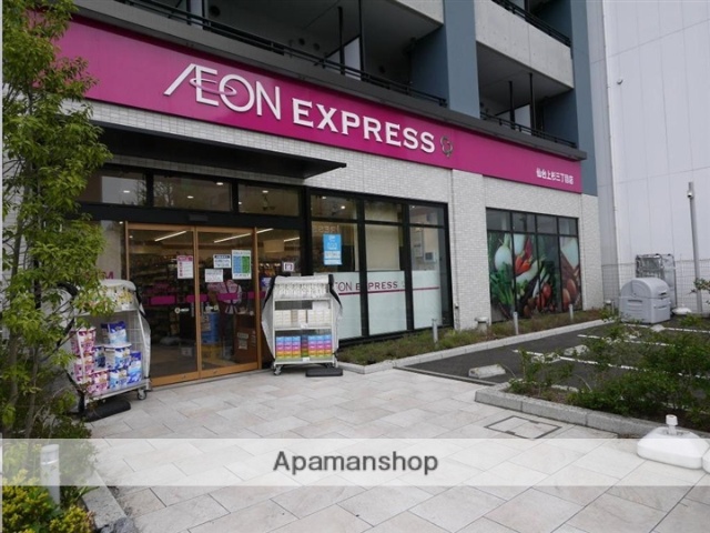 スーパー　イオンエクスプレス仙台上杉三丁目店（スーパー）まで454m