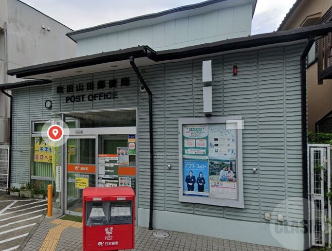 郵便局　吹田山田郵便局（郵便局）まで1271m