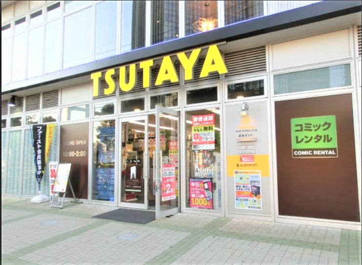 レンタルビデオ　TSUTAYA豊洲店（レンタルビデオ）まで1428m