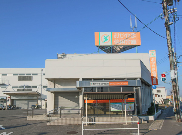 銀行　おかやま信用金庫平井支店（銀行）まで1109m