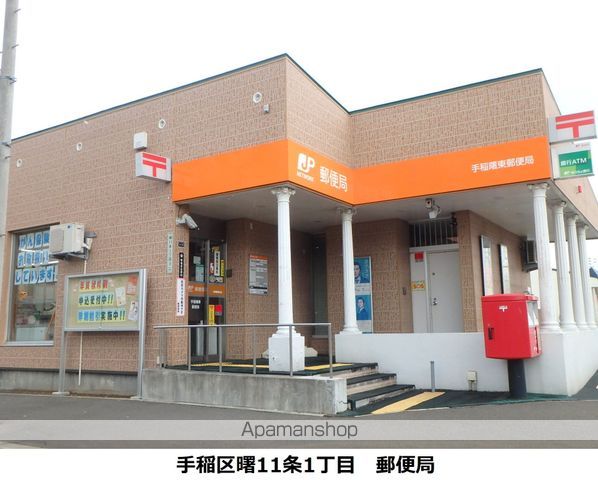 郵便局　手稲曙東郵便局（郵便局）まで878m