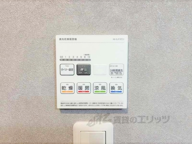 その他設備　浴室乾燥機