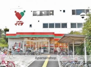 スーパー　コモディイイダ　東糀谷店（スーパー）まで268m