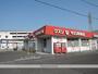 ドラックストア　キリン堂　岸和田店（ドラッグストア）まで185m