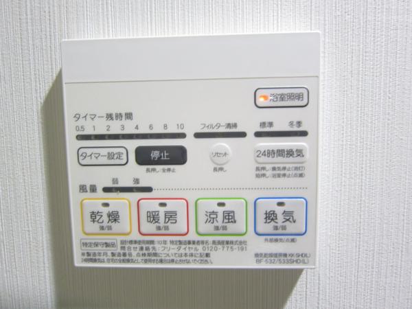 その他設備
