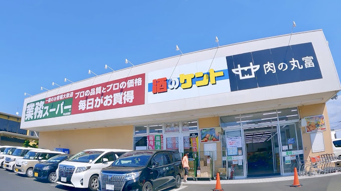 スーパー　業務スーパー 守山古高店（スーパー）まで590m