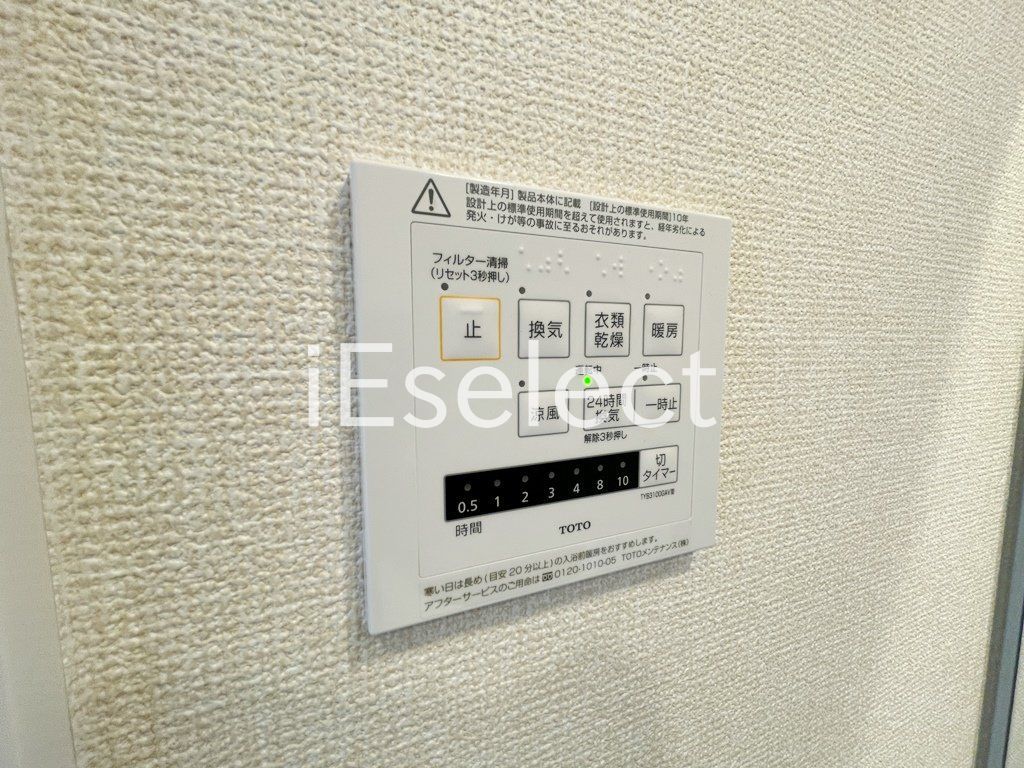 その他設備　雨の日も便利な浴室乾燥機