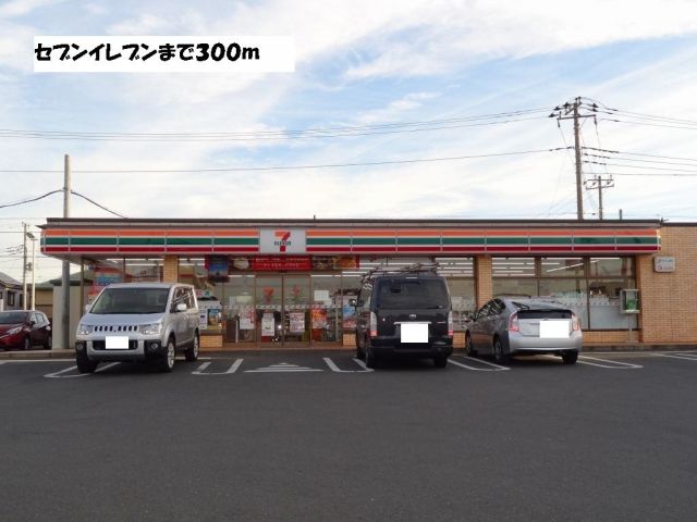 コンビニ　セブンイレブン（コンビニ）まで300m