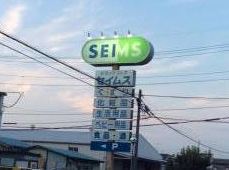ドラックストア　ドラッグセイムス（ドラッグストア）まで151m