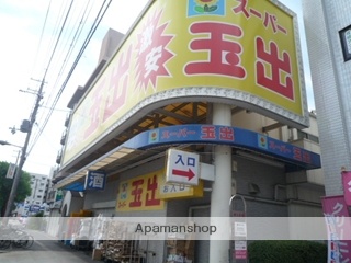 スーパー　スーパー玉出東淀川店（スーパー）まで417m