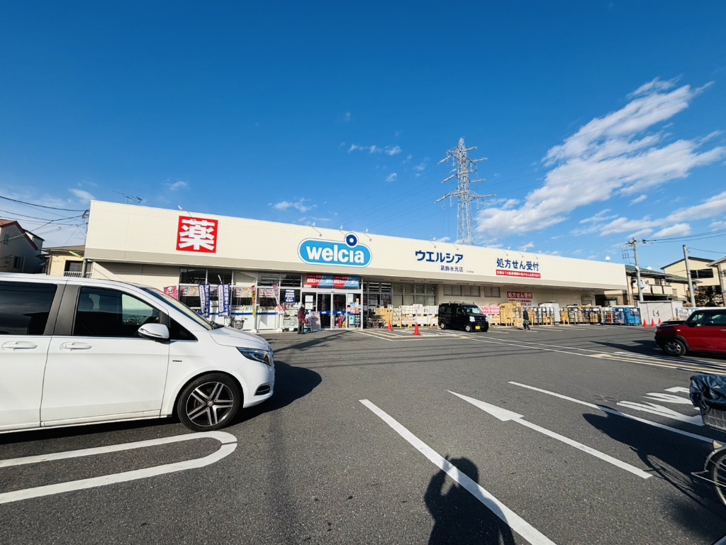 ドラックストア　ウェルシア薬局葛飾水元店（ドラッグストア）まで205m