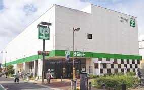 スーパー　サミットストア喜多見駅前店（スーパー）まで557m