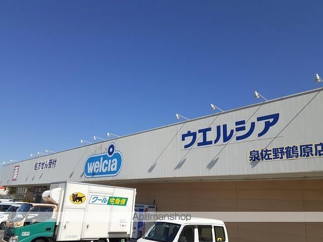 ドラックストア　ウエルシア（ドラッグストア）まで500m