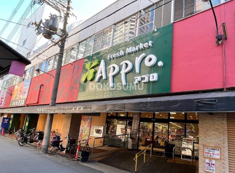 スーパー　食品館アプロ南市岡店（スーパー）まで1688m