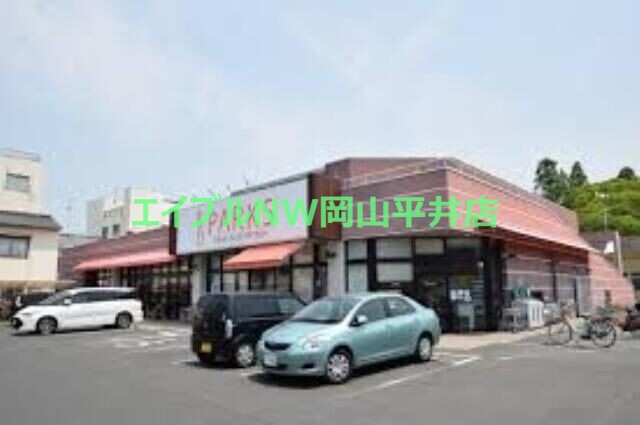スーパー　パークス東山店（スーパー）まで1376m