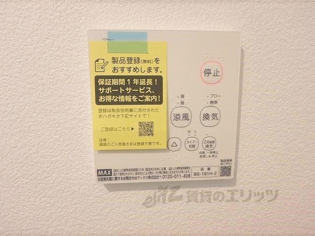 その他設備　浴室乾燥機