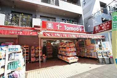 ドラックストア　Tomo’s(トモズ) 野沢店調剤薬局（ドラッグストア）まで361m