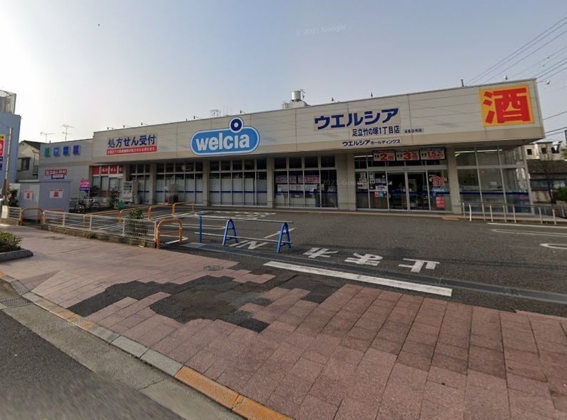 ドラックストア　ウエルシア足立竹の塚1丁目店（ドラッグストア）まで380m
