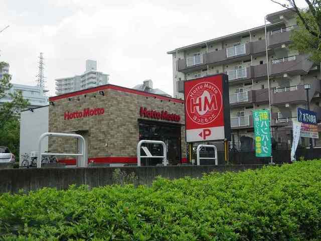 飲食店　ほっともっと（飲食店）まで260m