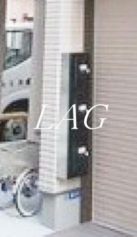 その他共有部分　集合ポストです。